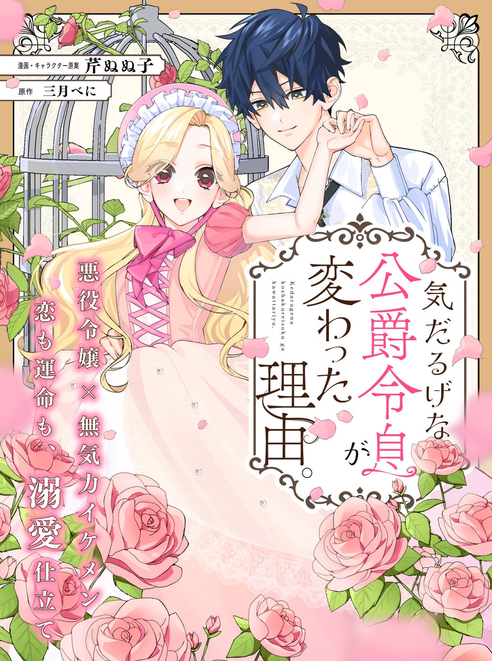 マンガ投稿プラットフォーム「マンガノ」にて、12社12編集部が参加する国内最大級の出版社合同マンガ賞「第3回マンガノ大賞」を開催。講談社、小学館、集英社などのマンガ編集部からスカウトされるチャンス！