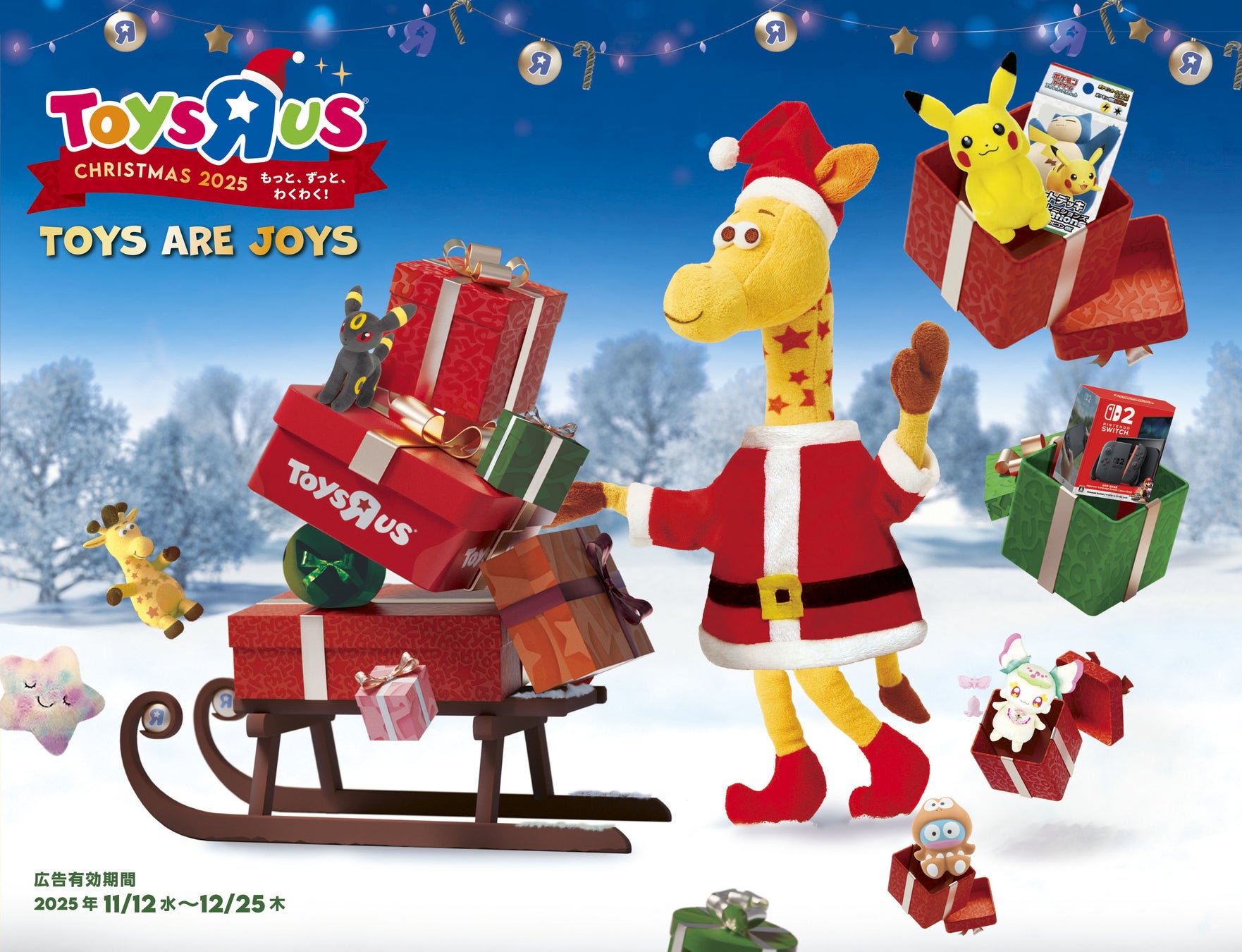 アクアスター、東京ミッドタウン八重洲で11月14日（金）「秋の大運動会」開催。働き盛り世代のウェルビーイングと職場のつながりづくりを促進