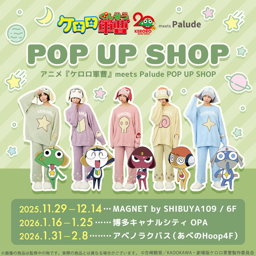 TVアニメ『美男高校地球防衛部ハイカラ！』×『ROUND1』全店コラボキャンペーンの開催が決定！11/20(木)から新規描き下ろしイラストを使用したグッズが登場！