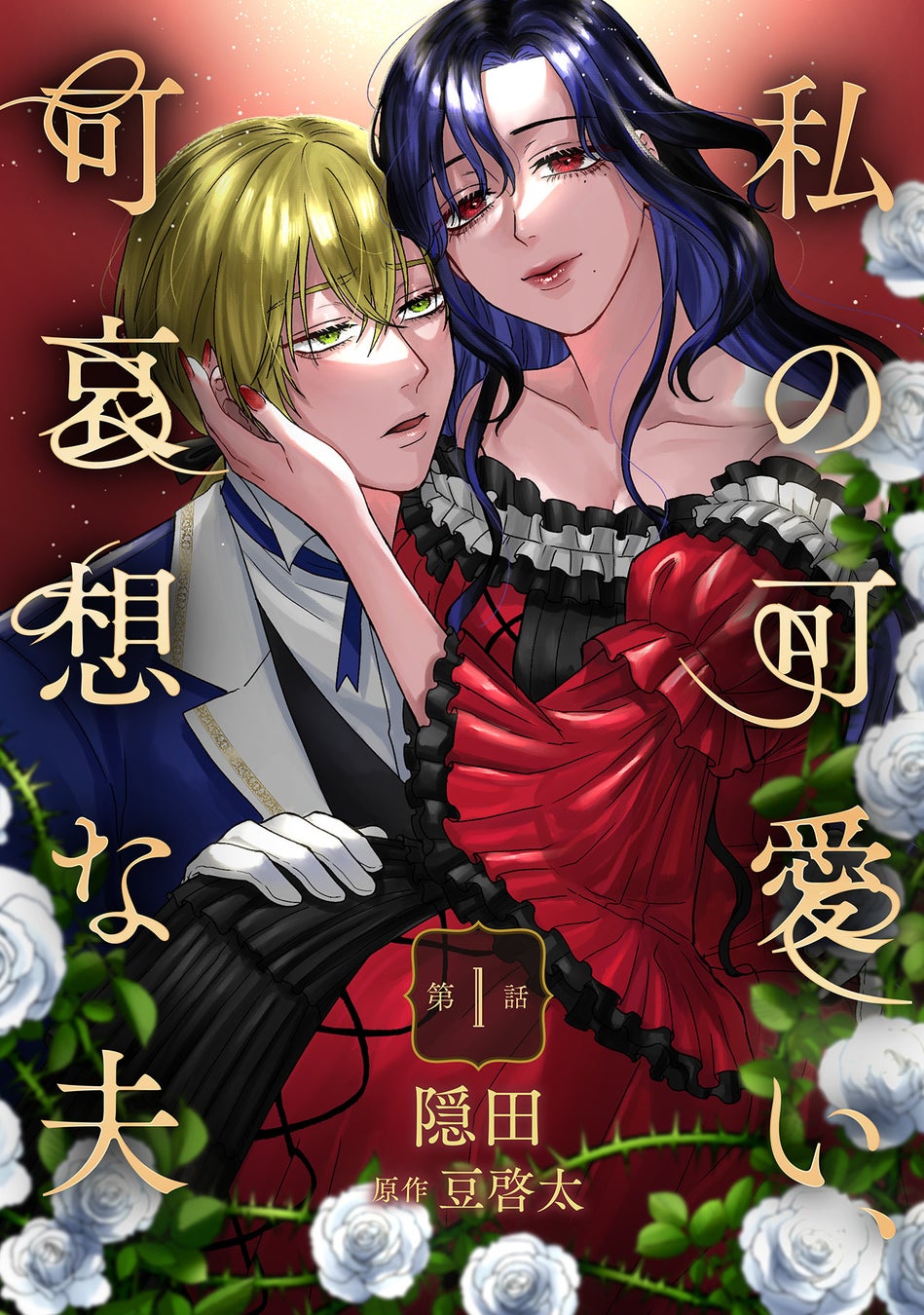 『原神』『崩壊:スターレイル』『ゼンレスゾーンゼロ』のグッズが1,200種類以上!ファン熱望の『コミLab.』が静岡県に初上陸!