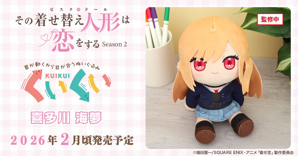 セガより「鋼の錬金術師」オンラインくじ販売開始！銀時計クッションやぬいぐるみマスコット当たる