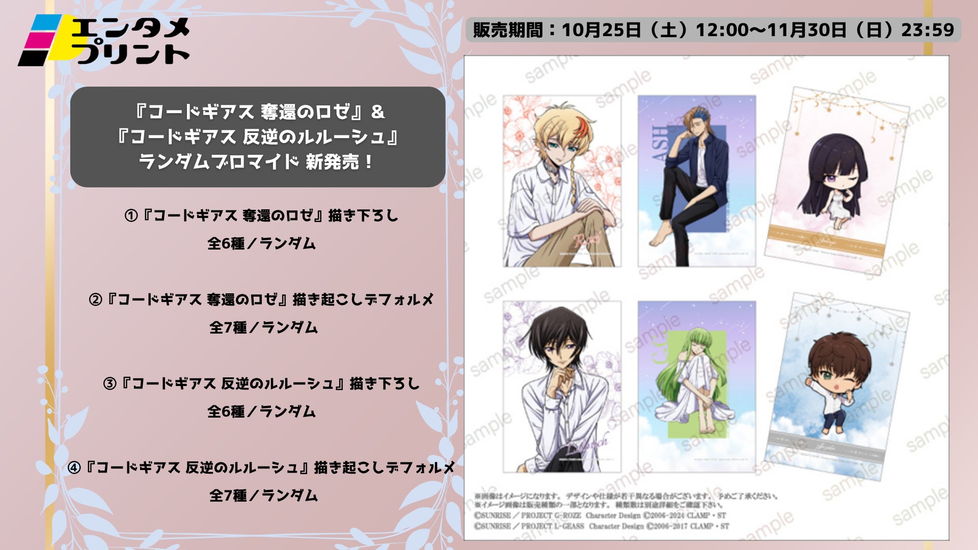 「『ズートピア』デザイングッズ スクラッチ」 本日11月7日（金）より期間限定で販売開始！