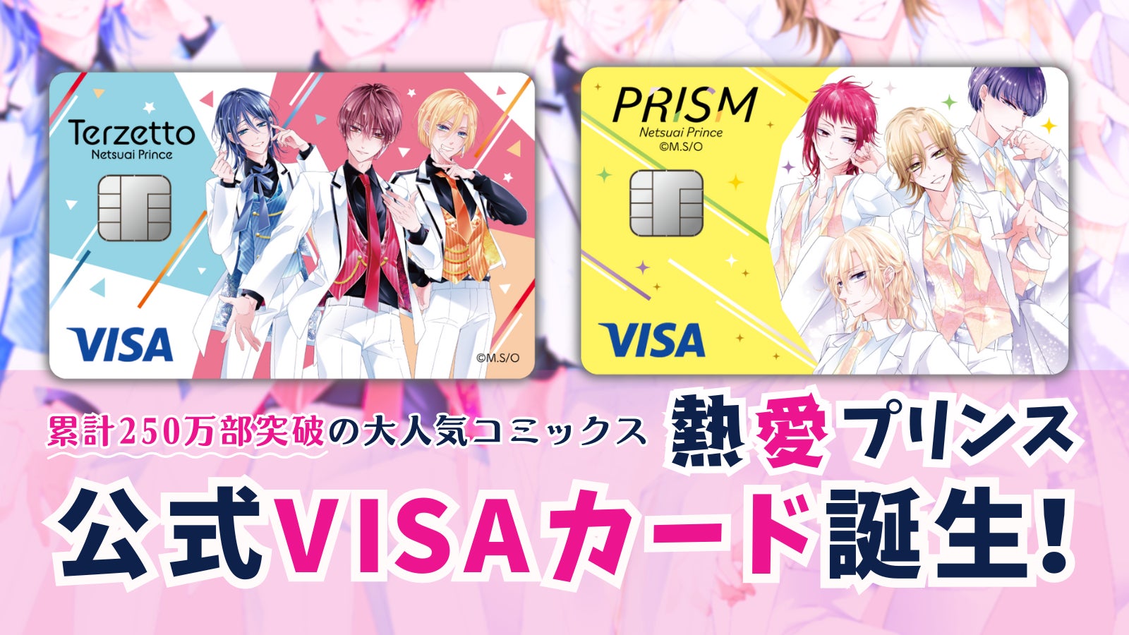 集英社ゲームズ「ジャンプフェスタ2026」に出展決定！新作「マンガボドゲ」の販売や各タイトルのノベルティが手に入る！