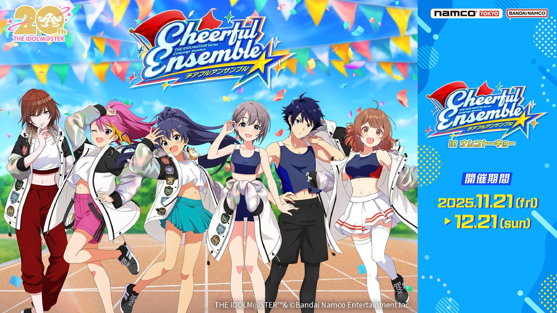 【ガルパ】コラボ「バンドリ! ガールズバンドパーティ×サンリオキャラクターズ」開催!ゲーム内イベント情報やコラボ楽曲情報など、ガルパ新情報まとめ!