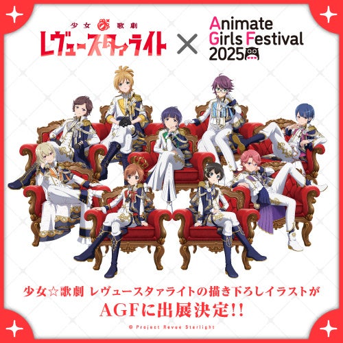 TVアニメ『サイレント・ウィッチ 沈黙の魔女の隠しごと』より、静かなる魔女・モニカの「Tシャツ」や、セレンディア学園のみんなとティータイムを楽しめる「マグカップ」が新登場！【株式会社コスパ】