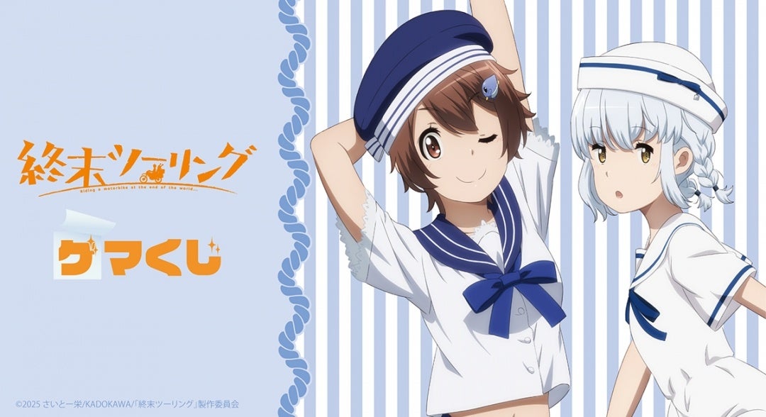 大人気サッカーアニメ『ブルーロック』を題材とした新たな作品『BLUE LOCK -TOKYO EGOIST-』 11月22日（土）公開