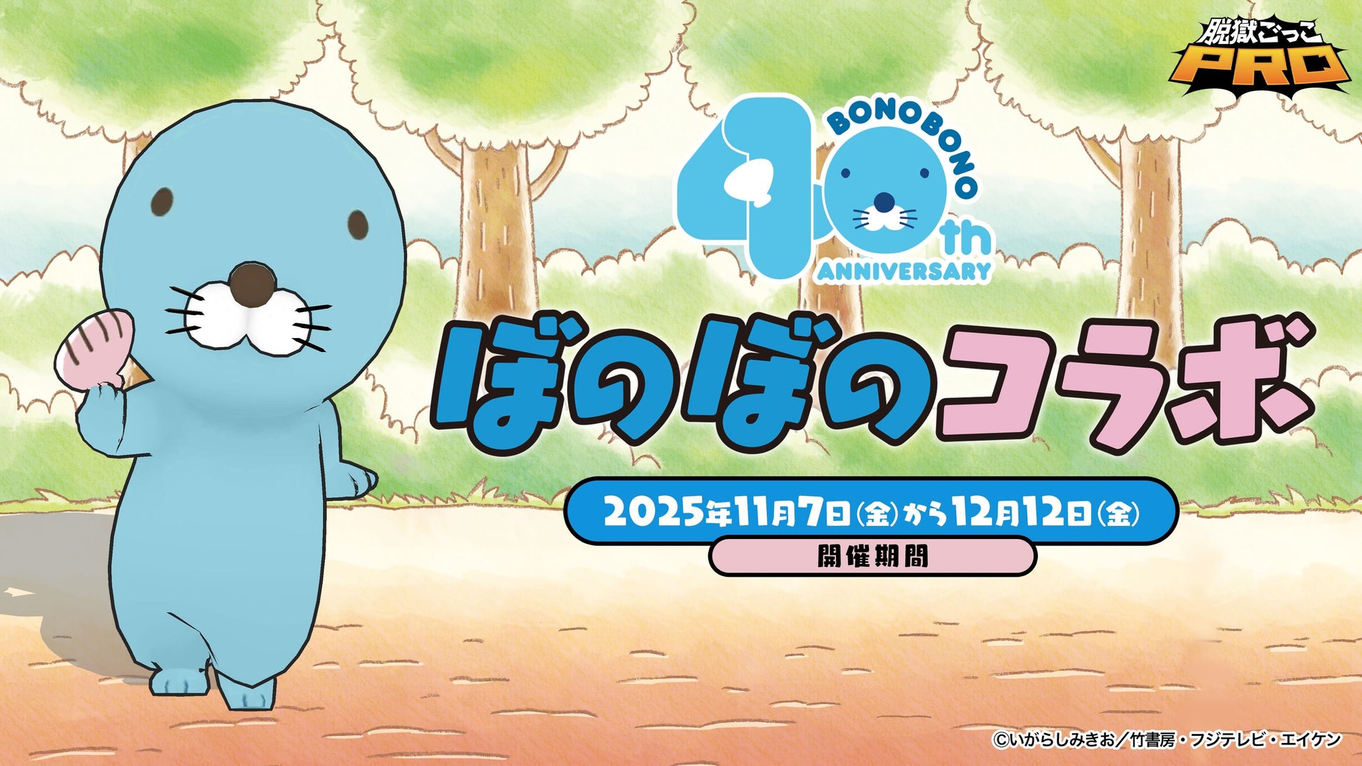 【本日発売】祝フィナーレ!「コスメティック・プレイラバー」(著:楢島さち)が表紙で登場! マガジンビーボーイ12月号は11月7日発売!