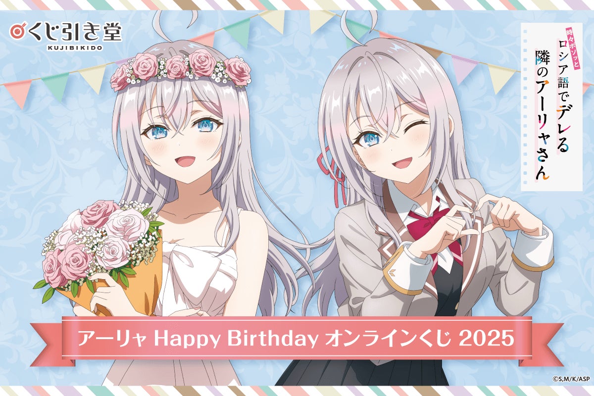 「アオペラ -aoppella!?-」がアニメイトガールズフェスティバル2025に出展いたします！