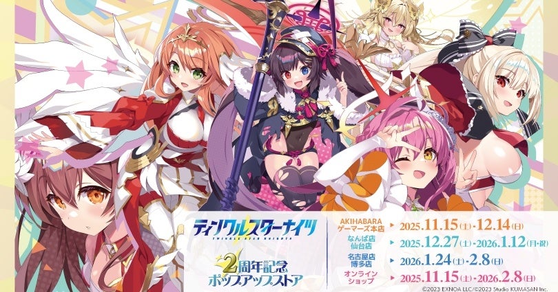 『進撃の巨人』×梅酒蔵おおやま　新コラボ登場！「進撃の日田フェスタ」にあわせて『進撃の巨人』仕様 梅酒づくり体験がスタート