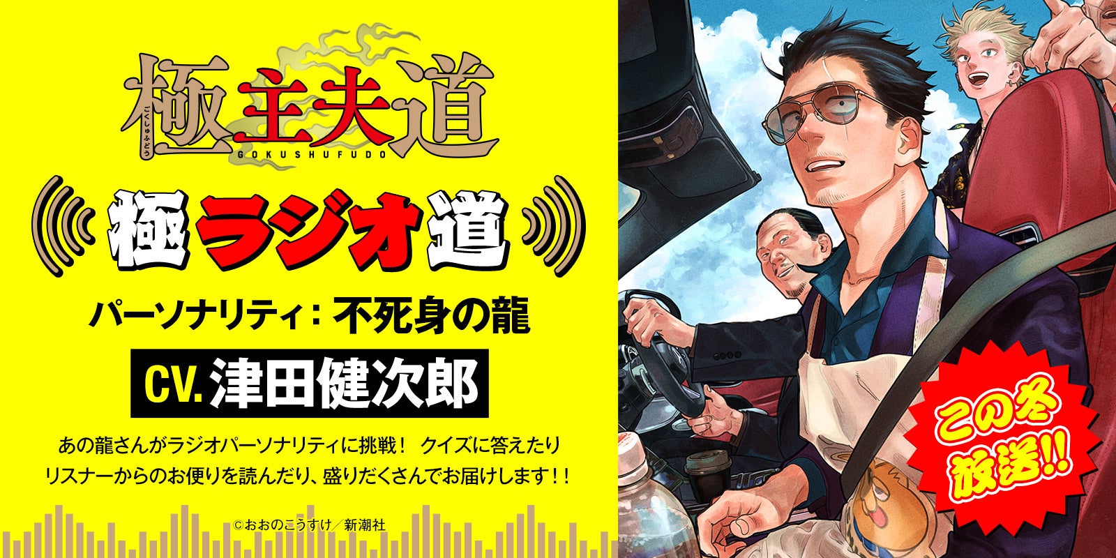 決まりすぎだぜ!29年の時を越えて「超光戦士シャンゼリオン」の香水が“燦然”と登場!