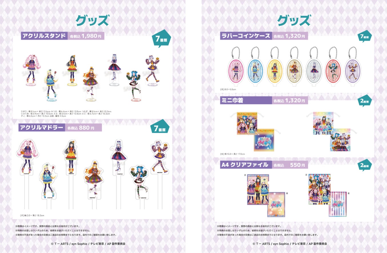 「別マガ」12月号は『杖と剣のウィストリア』が目印！