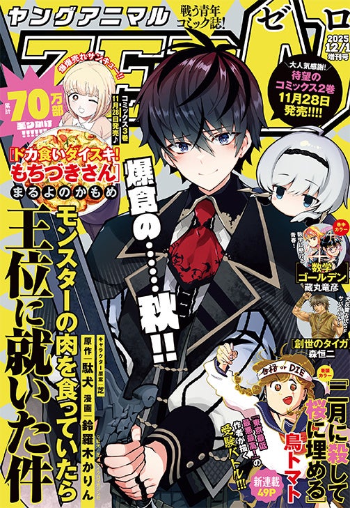 人気女性声優による浅倉大介楽曲のカバーが決定、アレンジャーも本家陣営より参加！メディアミックスコンテンツ「リ・クレシェンド！」