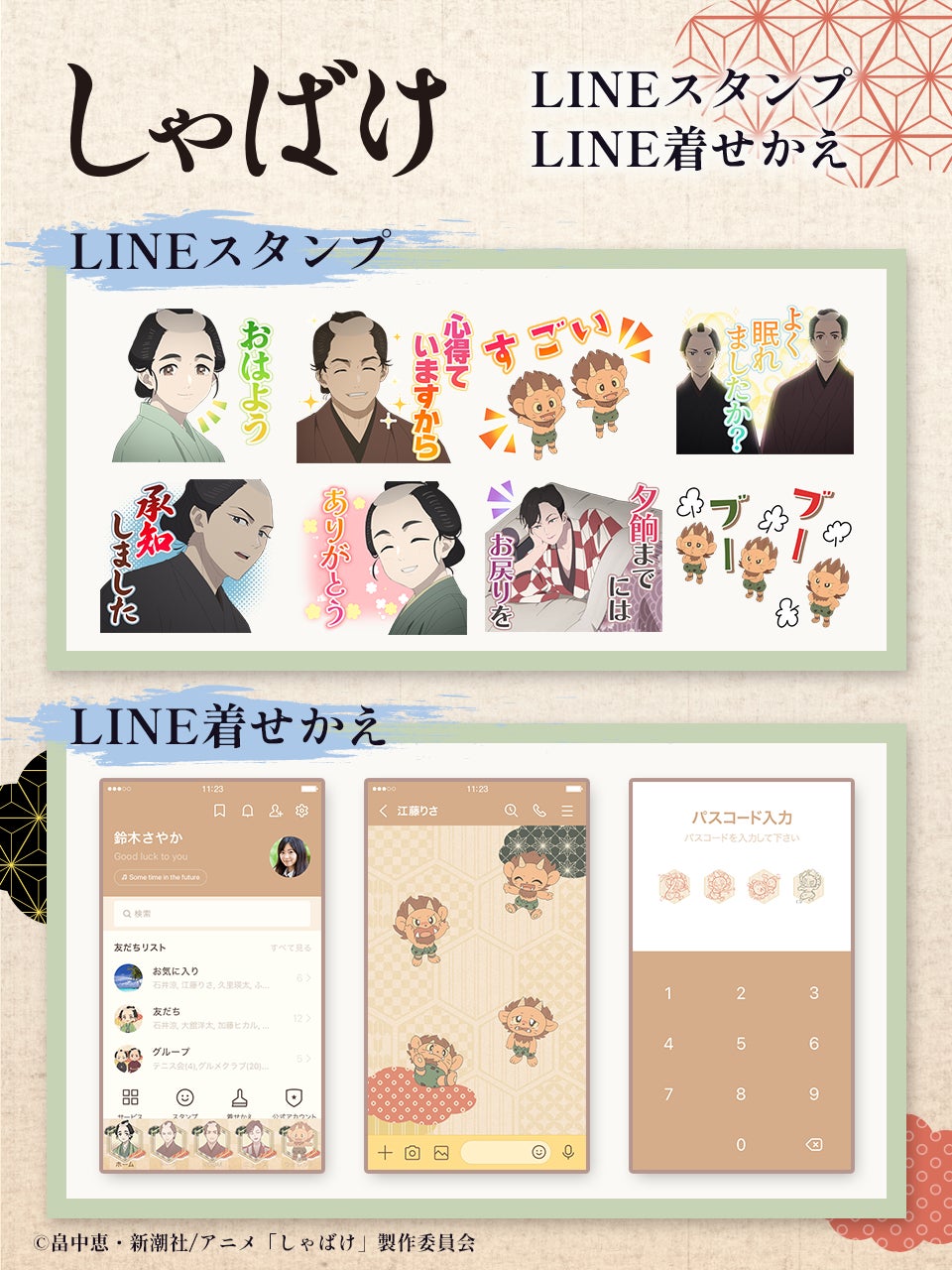 カワイイものを愛でるおじさんの日々の葛藤を描く、COMICポラリスの人気マンガ『おじさんはカワイイものがお好き。』2026年アニメ化が決定！