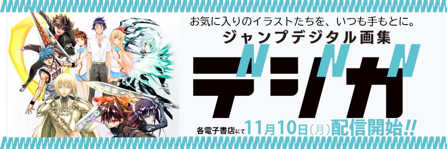 全国のアニメイトで『列強戦線』第6巻発売記念フェアを開催　描き下ろし複製ミニ色紙が特典に　抽選で堀江瞬さん 直筆サイン入り色紙のプレゼントも