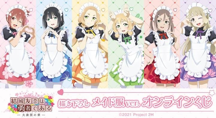 TVアニメ『【推しの子】』から「ノリタケ」とのコラボアイテム「【推しの子】ノリタケコラボ カップ&ソーサー」の受注を開始！！アニメ・漫画のオリジナルグッズを販売する「AMNIBUS」にて