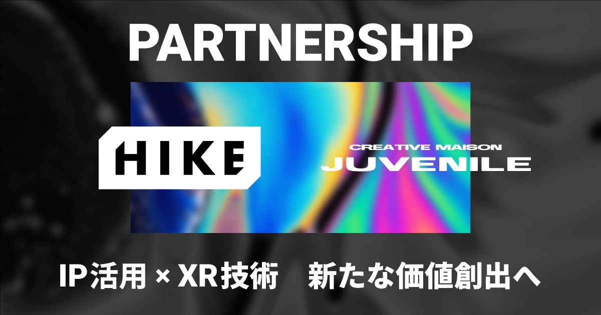 もしも人気マンガのキャラクターたちが2人プレイ専用ゲーム『違う冬のぼくら』シリーズをプレイしたら……？ 『ブルーロック』『進撃の巨人』『カイジ』『ザ・ファブル』とのコラボ広告が新宿駅をジャック！