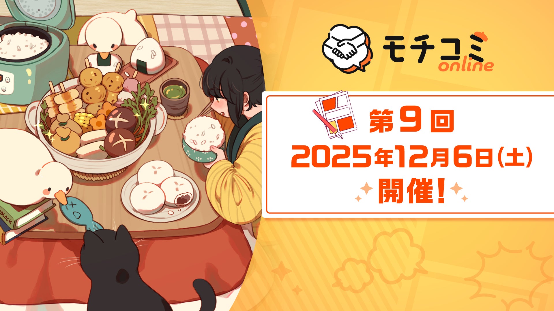 育成シミュレーションADV「アルトレコード」とボル恋3タイトルがスペシャルコラボレーション！第1弾は「あやかし恋廻り」11月10日（月）よりコラボ企画を開催