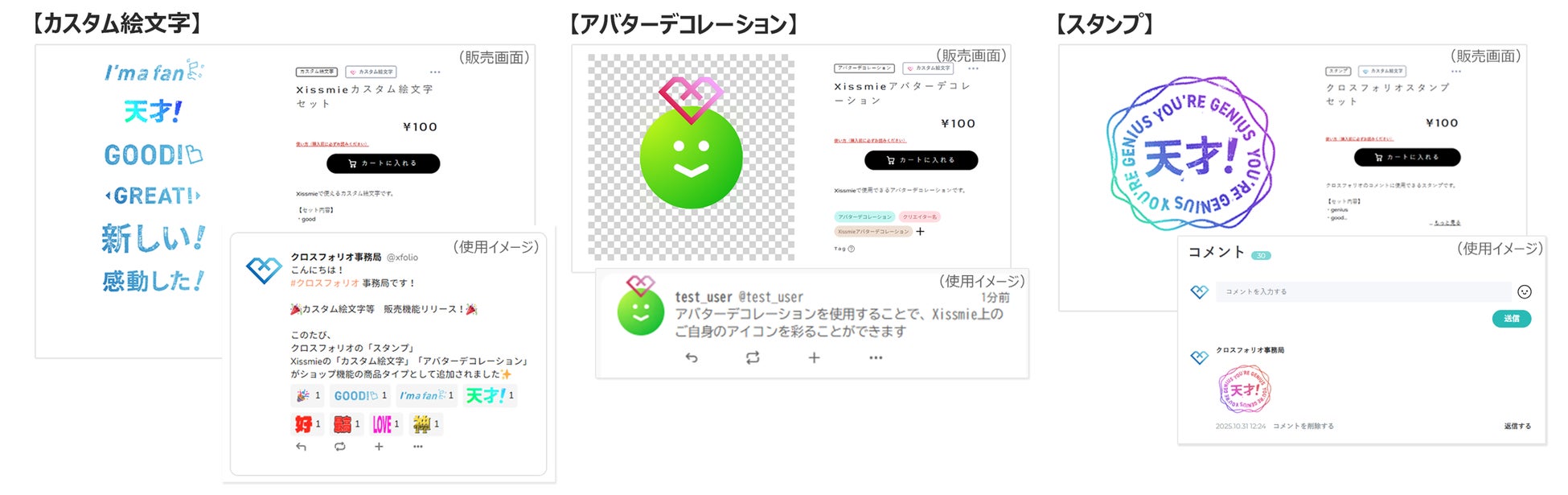 キャラクターフレグランス専門店「primaniacs」が香りの祭典「FRAGRANCE DAY 2025」に出展