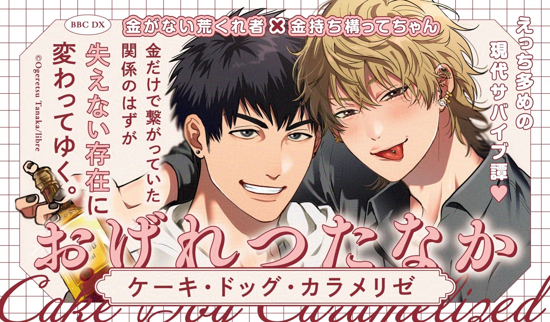 シールを集めて、ちきう(地球)しんりゃく?宇宙人キャラクター『ぺたぺたみにりあん』がサプライズボックスに新登場!