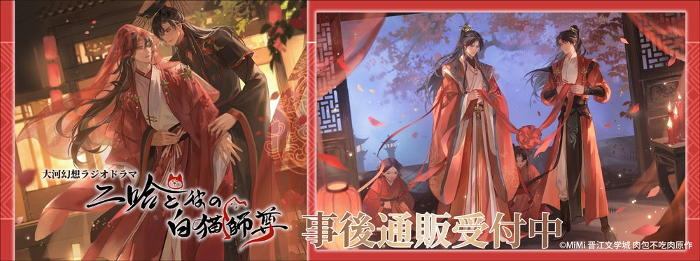 『ヘブンバーンズレッド』より、She is Legend「Job for a Rockstar」のTシャツ、第31A部隊ロゴをデザインした「ジャケット」などが新登場！【株式会社コスパ】