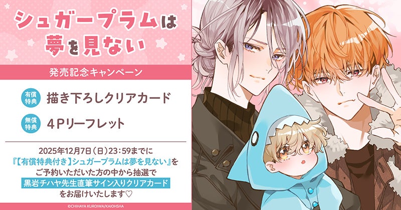 マガジンポケットで好評連載中の“最旬幼馴染ラブコメ” TVアニメ『幼馴染とはラブコメにならない』メインPV＆KV第1弾を初公開