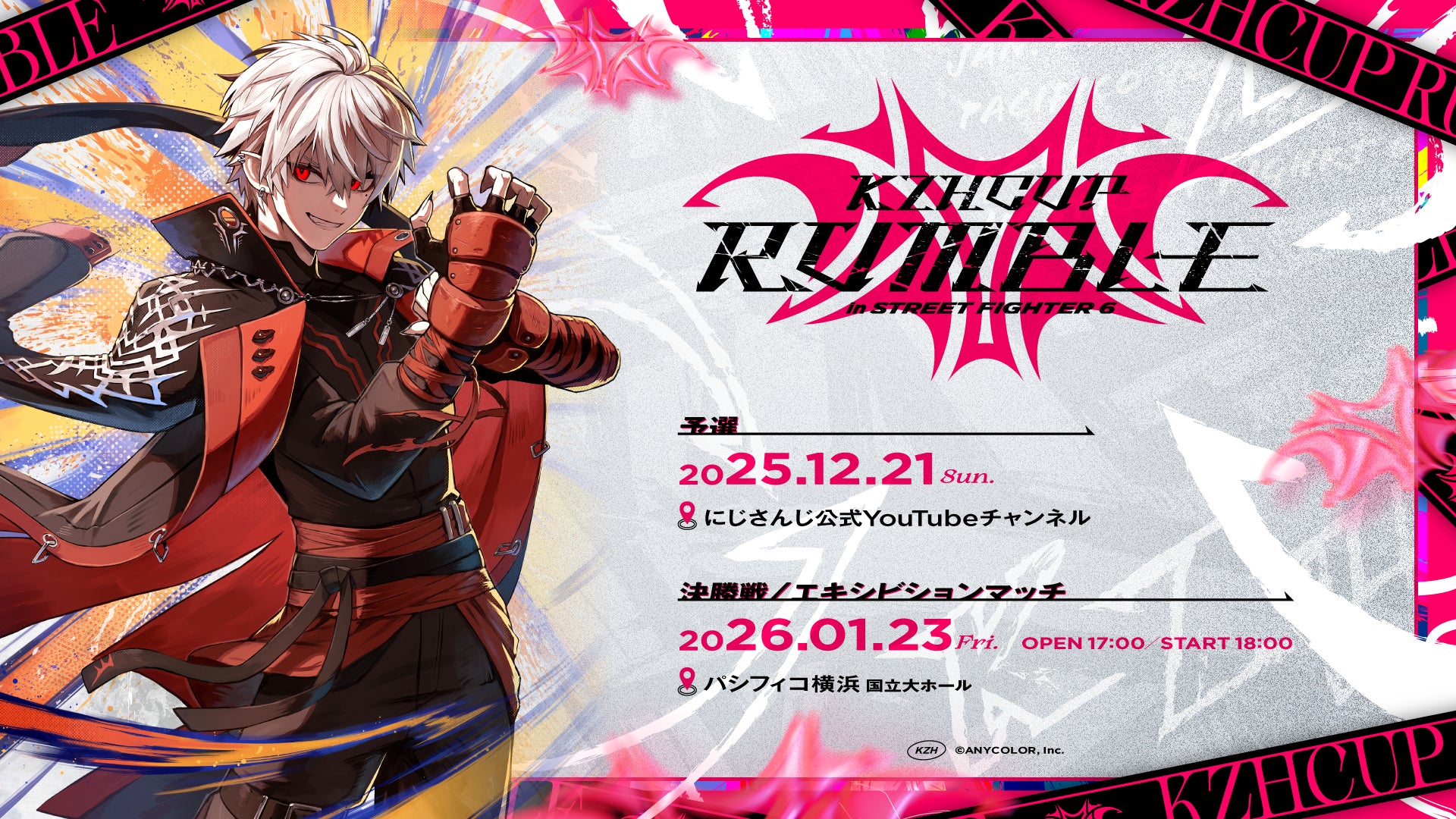 にじさんじ所属バーチャルライバー「葛葉」主催の「KZHCUP RUMBLE in STREET FIGHTER 6」開催決定！決勝戦/エキシビションマッチはKZHCUP初のリアルイベントで実施！