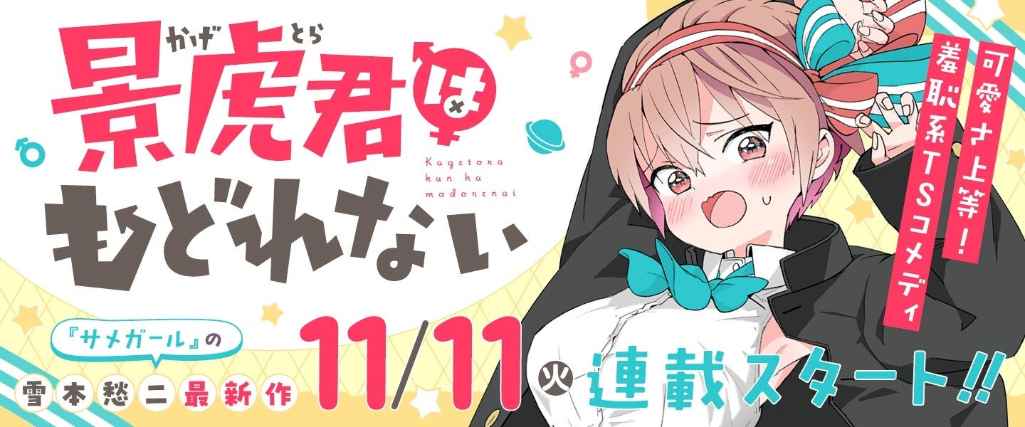 毎日更新!新潮社バンチコミックスのマンガアプリ「くじらバンチ」11月11日(火)始動