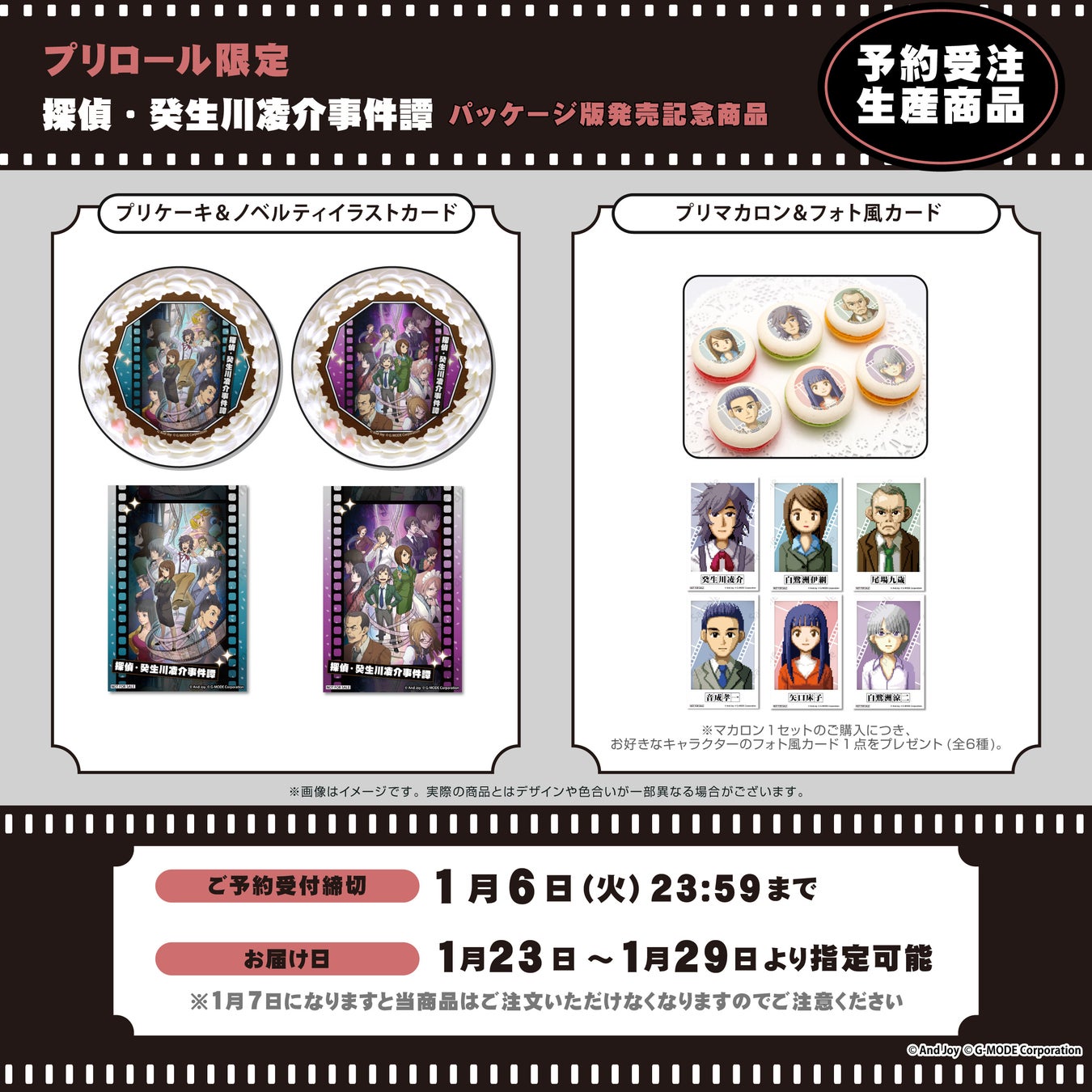 『キノの旅 the Beautiful World』25周年記念オンラインくじが発売決定！