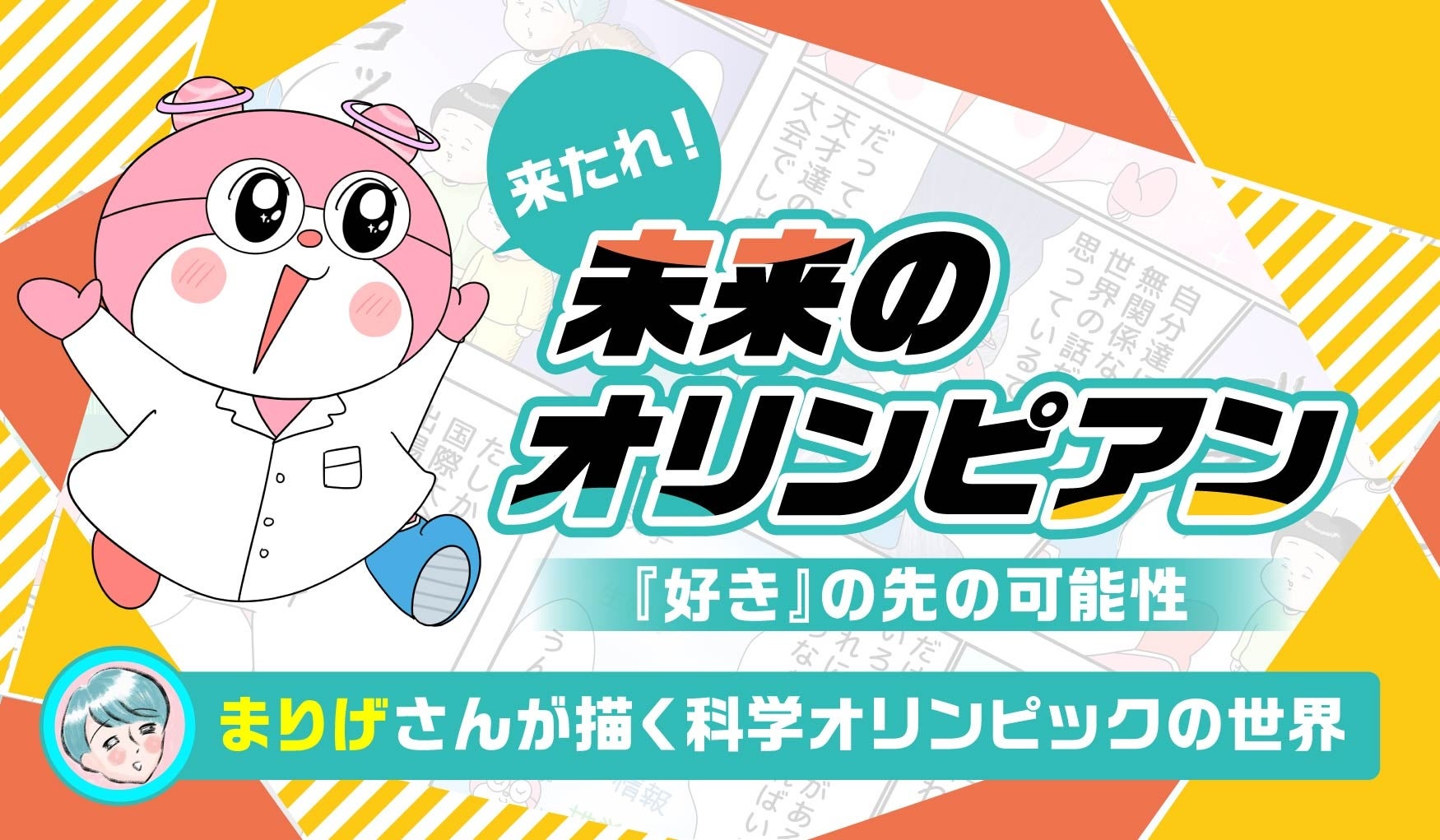 【ライブレポート】2.5次元アイドルVTuber『らびぱれ!!』、初の対バンライブで異彩を放つ！12/6(土)の周年ライブに向け勢いを加速！