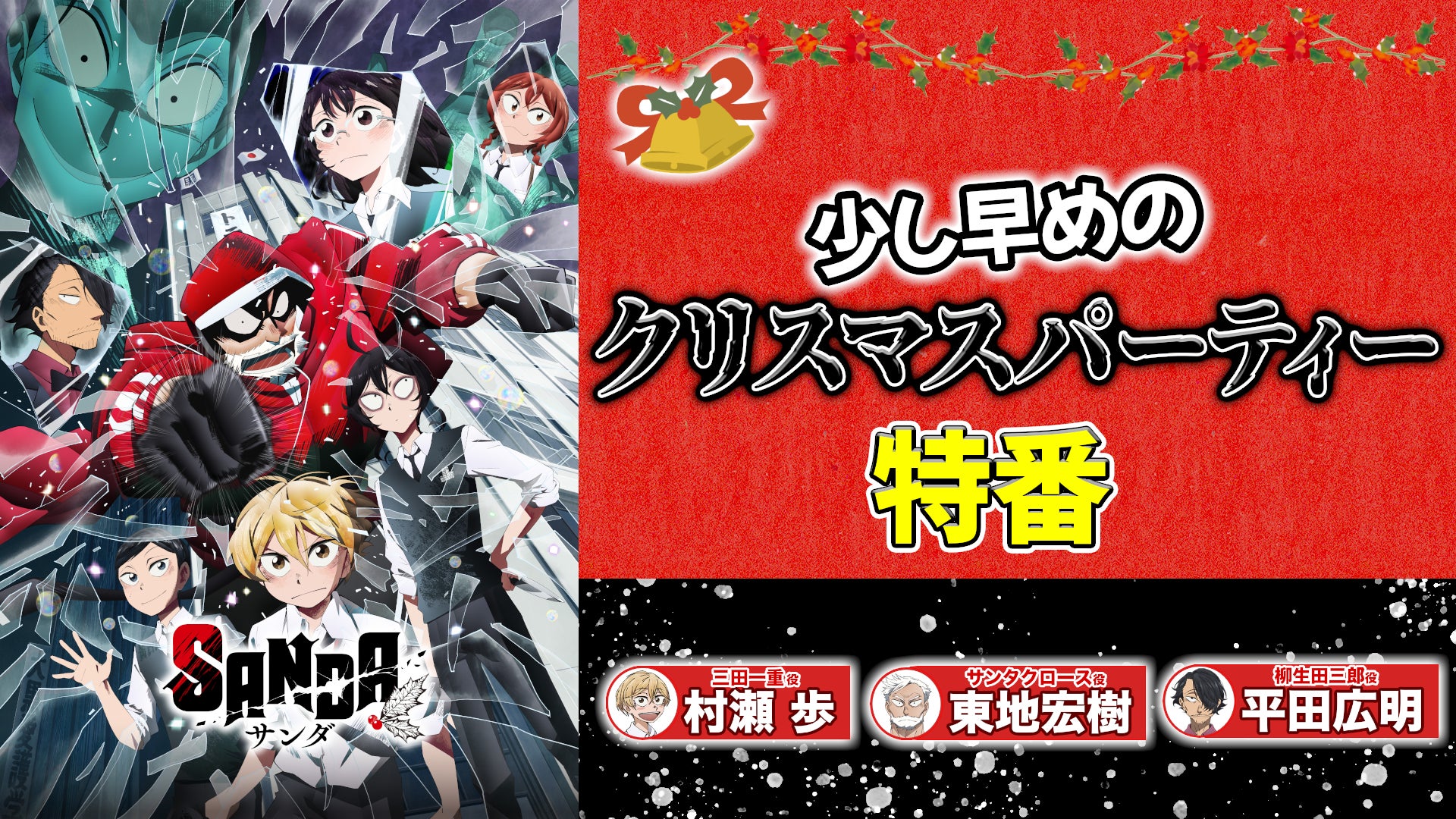 2025年12月2日（火）15時スタート！ 【ジョイフル・ONE PIECE】 コラボキャンペーン