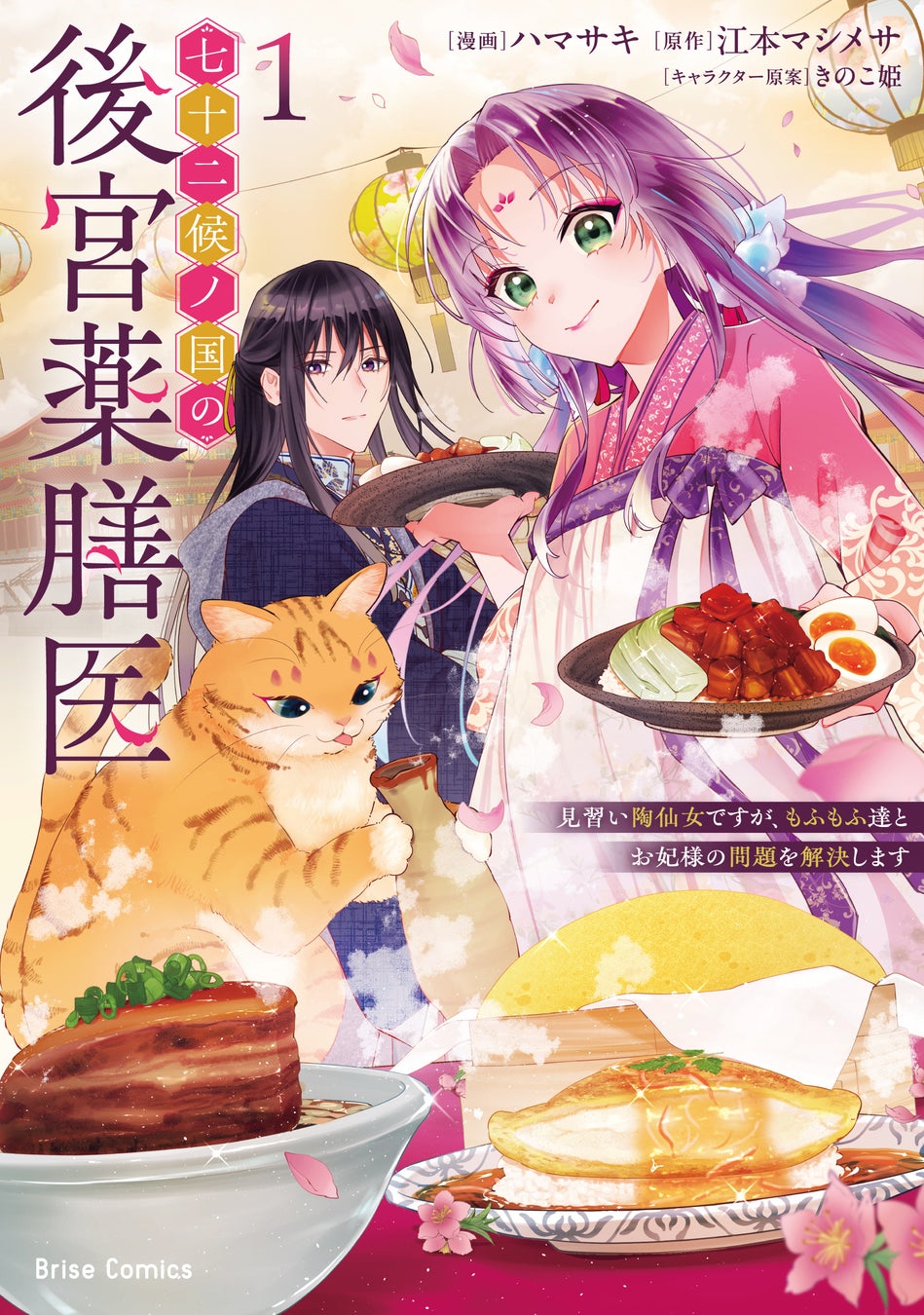 小説家になろう発！人違いから始まる異世界恋愛ファンタジー『婚約破棄は自業自得～裏表がありすぎる妹はボロを出して自滅し、私に幸運が舞い込みました～1』発売！妹に振り回される不憫な姉に、運命の転機が訪れる