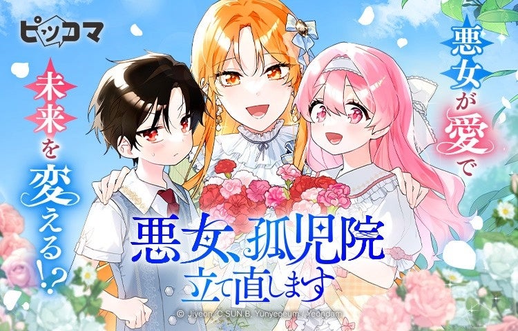 【CV. 浦和希・土屋神葉】『Knights of Scarlet』第2巻発売に合わせてPVが2種公開！サイン色紙プレゼントキャンペーンもスタート！