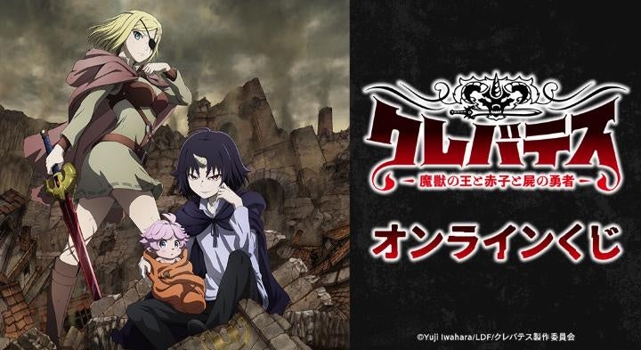 ニジゲンノモリ「クレヨンしんちゃんアドベンチャーパーク」「アッパレ！戦国大冒険！」と「のんびりのはら」を楽しめるお得な期間！冬だけの特別価格キャンペーン