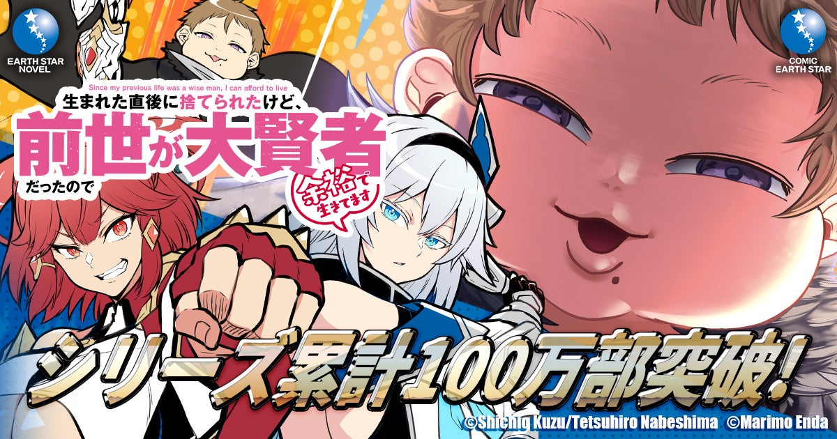 【祝・創刊30周年】月刊コミックビーム2025年12月号発売!書店フェア&KADOKAWAアプリフェアも開催中!