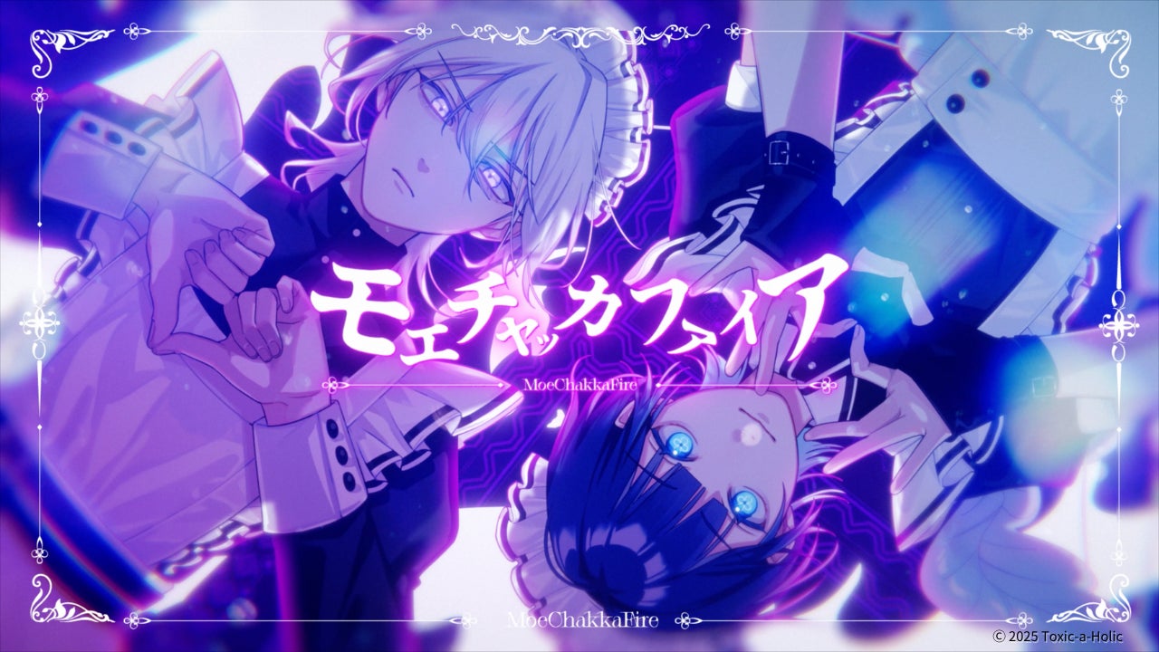 土岐隼一、堀江 瞬が演じる毒物男子が歌唱する『モエチェッカファイア』を『Toxic-a-Holic』公式YouTubeチャンネルにて公開！