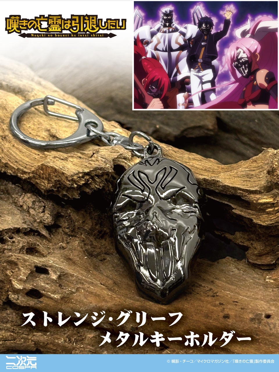 国内最大級のアニメアワード『日本アニメトレンド大賞2025』3年連続で開催決定！2025年12月26日（金）19時より「ABEMA」で無料生放送