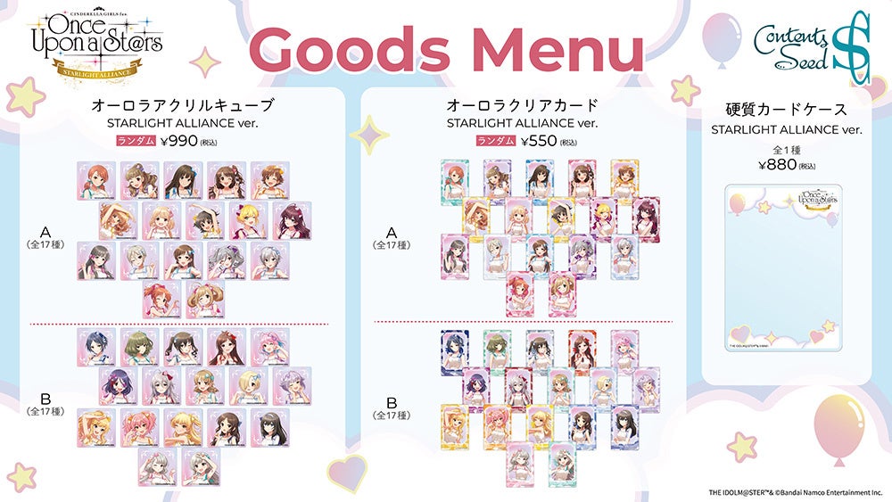 11月15日より『Sou×アニメイトフェア』開催！購入者特典のミニブロマイド配布に加え、限定レシートの発行も実施