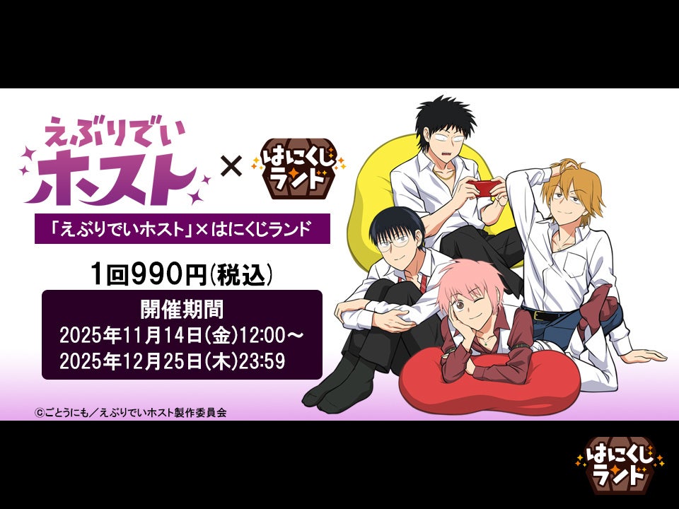 TVアニメ『顔に出ない柏田さんと顔に出る太田君』第7話あらすじ＆先行カット公開！