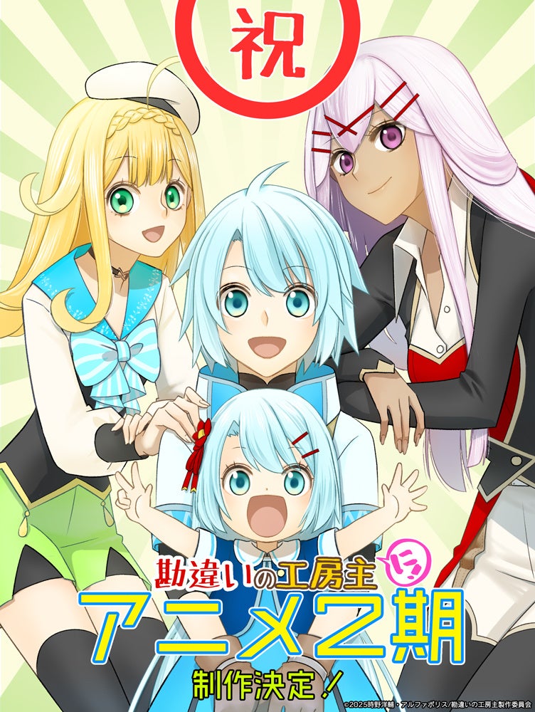 にじさんじから「ちるたいむ ～さんくまのじかん～」を2025年11月14日(金)19時30分より販売開始！グッズにちなんだ新衣装お披露目配信も！