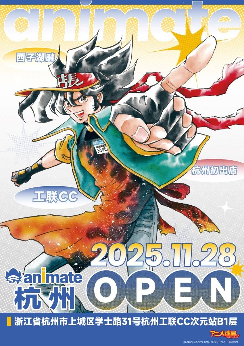 TVアニメ『薬屋のひとりごと』の猫猫や壬氏たち6人が仮装した描き下ろしイラストの新商品が、アニメイトで11月15日発売！　さらに、同日より特典「ビジュアルカード」がもらえるフェアも開催!!