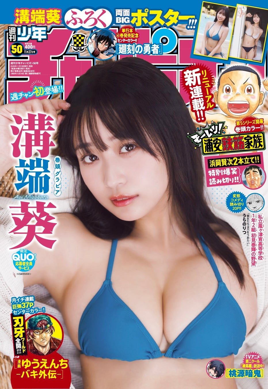 うちゅうニンジャ襲来！？　低学年向け王道シリーズ「おすしかめんサーモン」の短編かきおろし読み物エピソードが、電子書籍で11月10日配信開始！