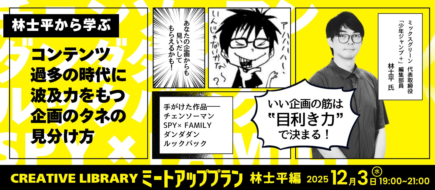 「たまごっち」29周年記念！ 「たまごっち」公式ショップ『たまごっち ふぁくとり～！』でオリジナルグッズ発売決定＆記念キービジュアルを公開