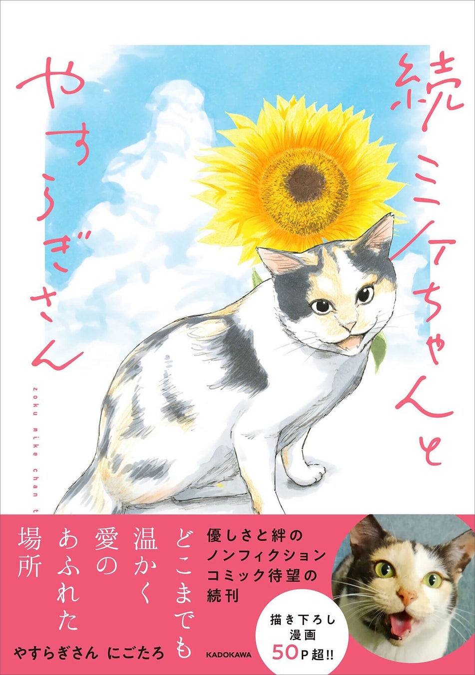 『プリズマ☆イリヤ イリックマ・コレクション』を2025年11月22日(土)よりゲーマーズにて開催致します！