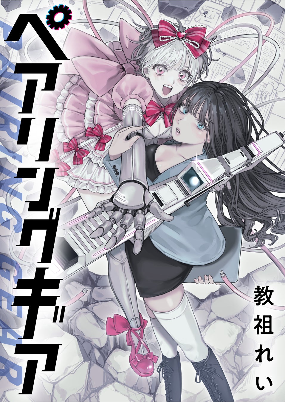 「New PANTY&STOCKING with GARTERBELT」‐SHOPPING CIRCUIT‐ POP UP SHOP 名古屋PARCO・池袋PARCOにて開催決定!