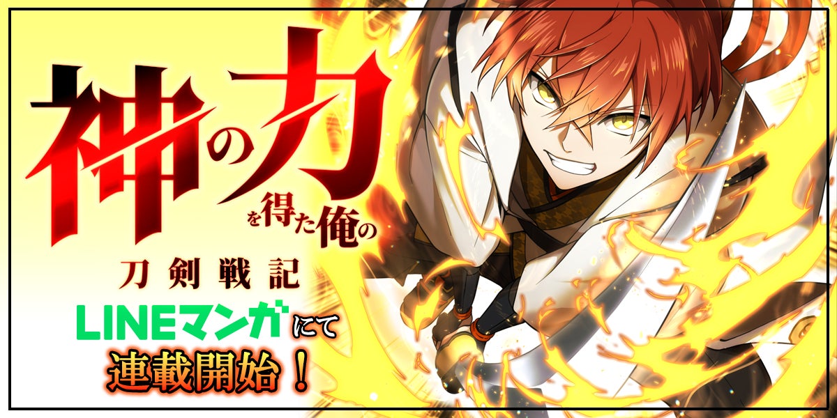 『鉄道むすめ』20周年を記念したオンラインくじがくじ引き堂に登場！新規描きおろしイラストを使用した豪華賞品が盛りだくさん!!