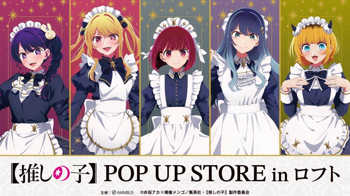 「『グリッドマンユニバース』POP UP SHOP in マルイ」の開催が決定!