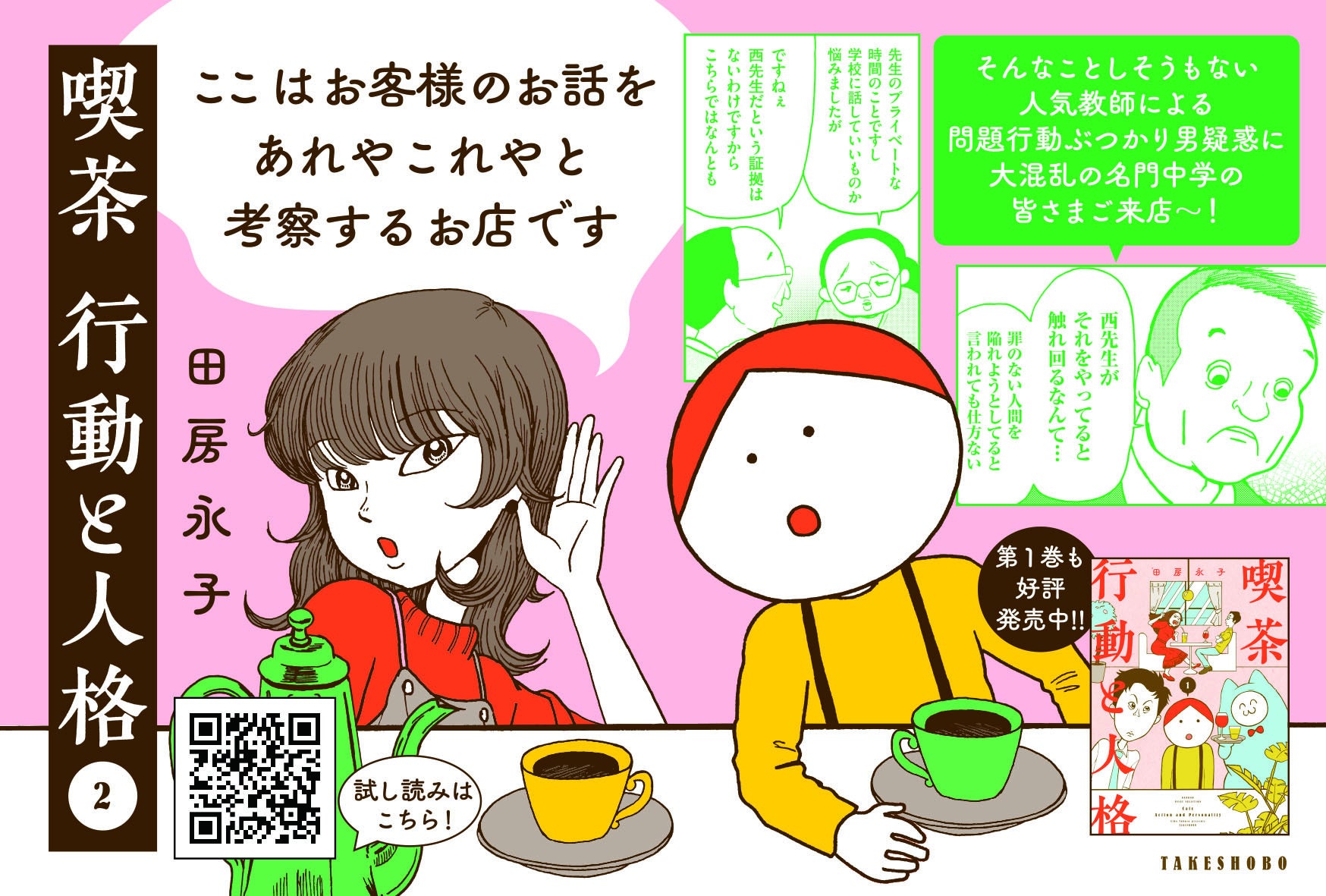 12月4日放送開始・TVアニメ『#神奈川に住んでるエルフ』主題歌発表!楽曲入りティザー、配信情報も公開!