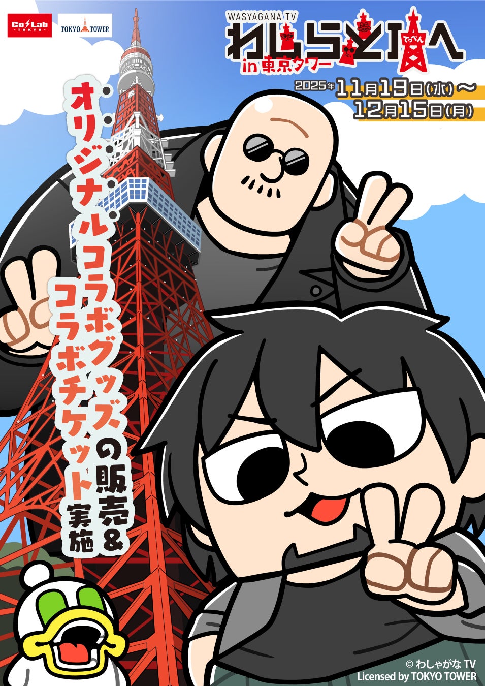 「豪華男性声優が出演するカラオケイベント」「歌声喫茶ジョニー」が「2025年12月13日(土)」に開催決定！