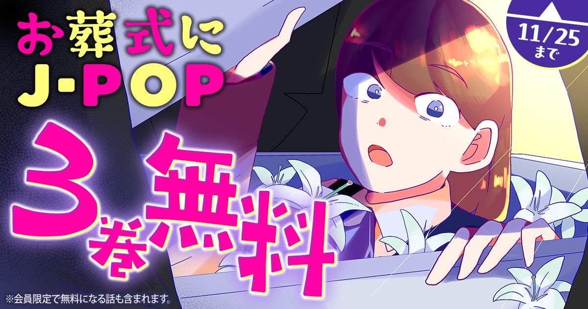 jig.jp 、VTuber大手 Brave groupと業務提携契約を締結