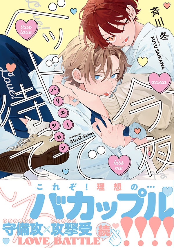 「ガールズバンドクライ」から生まれた謎ゲーム『桃香（を）ワッショイ』が、劇場版総集編【後編】「なぁ、未来。」公開を記念して、2週間限定で20%OFFのセールを実施！